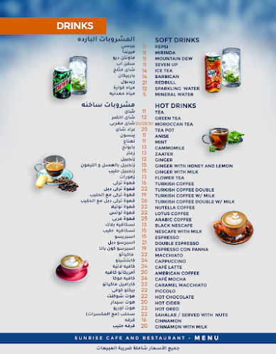 Opinii despre Sunrise Cafe And Restaurant în Ajman - Hospitality and gastronomy