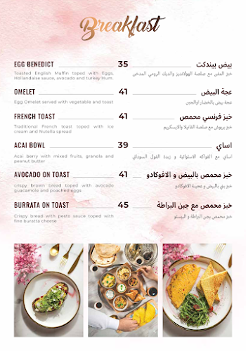 Darwish Cafe - Hospitality and gastronomy