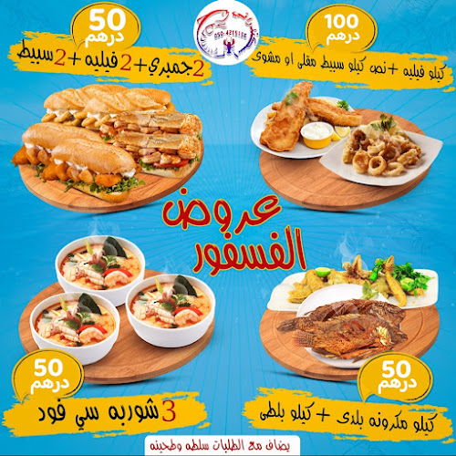 Opinii despre مطعم اسكندراني للأسماك والماكولات البحرية în Ras Al-Khaimah - Hospitality and gastronomy