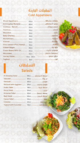 Opinii despre Al Dimashqi Restaurant - مطعم الدمشقي în Abu Dhabi - Hospitality and gastronomy