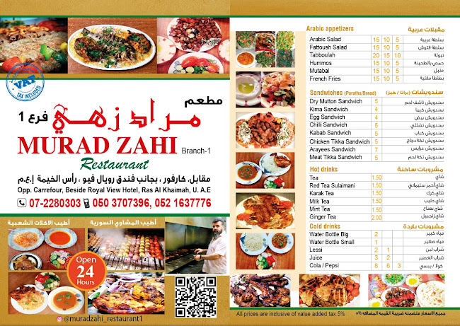 Opinii despre Murad Zahi Restaurant Branch 1 în Ras Al-Khaimah - Hospitality and gastronomy