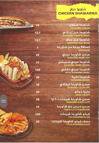 Anbar Alsham Restaurant - Sharjah