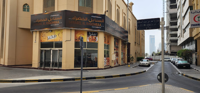 Snabel Al Khadhraa Bakery & Sweets - مخبز وحلويات السنابل الخضراء