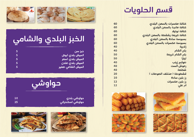 Secret bakery UAE - مخبز سيكرت - Hospitality and gastronomy