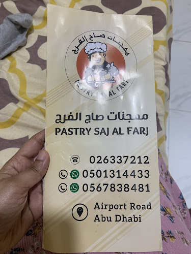 Comentarii opinii despre Saj Al Farj