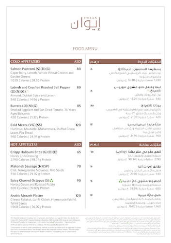 Ewaan - Hospitality and gastronomy