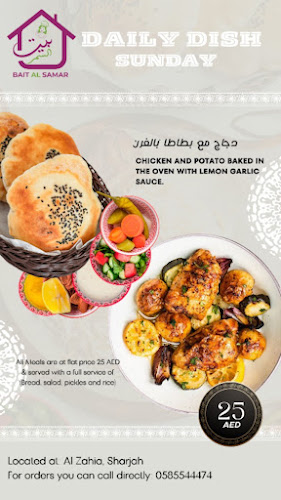 Bait Al Samar Restaurant - Hospitality and gastronomy