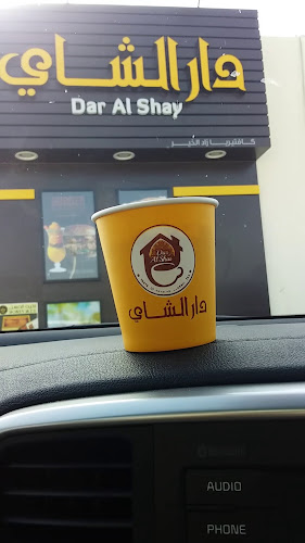 Dar al shai al khawaneej dubai