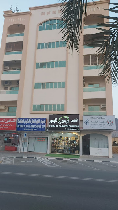 ghusn al yasmeen flowers غصن الياسمين للزهور