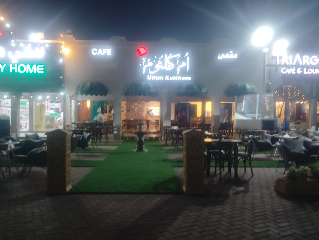 Comentarii opinii despre مقهى أم كلثوم