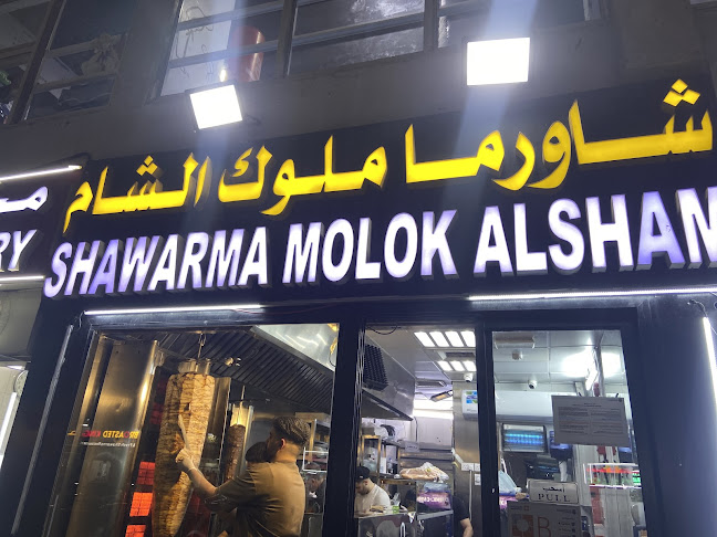 شاورما ملوك الشام - SHAWARMA MOLOK ALSHAM