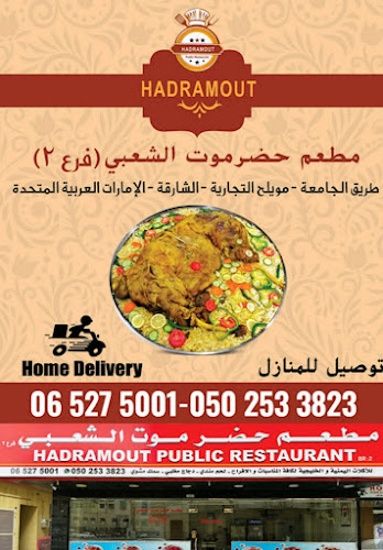 Hadramout Public Restaurant - Hospitality and gastronomy