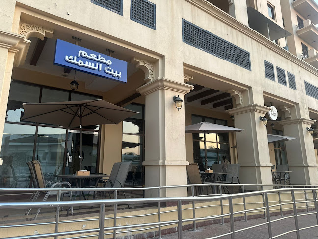 مطعم بيت السمك Bait Alsamak Restaurant