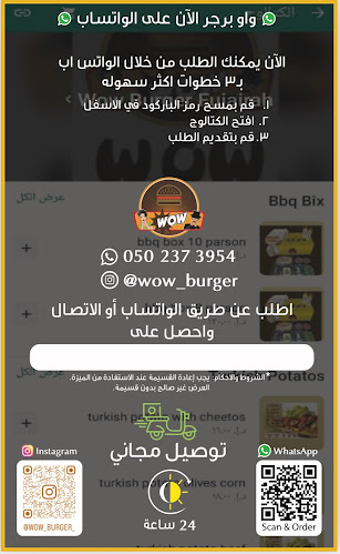Wow burger
