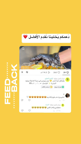 Comentarii opinii despre Waraq wa laimoon