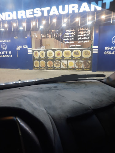 Ridan mandi Restaurant