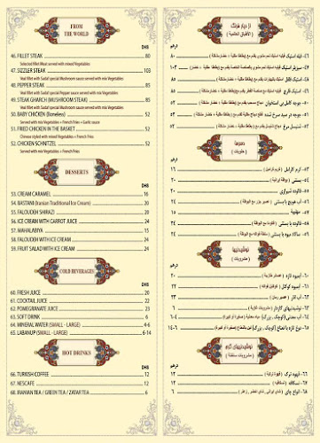 Qasr Sadaf Restaurant