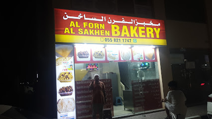 مخبز الفرن الساخن