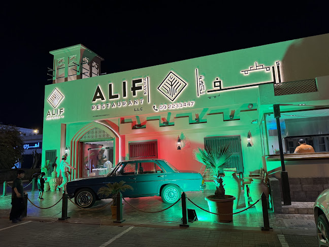 ALIF NAKHA RESTAURANT - Sharjah
