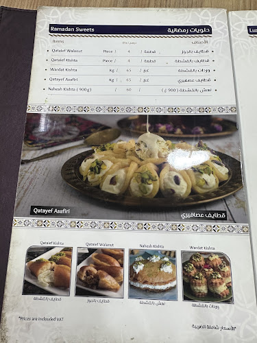 Nabeel Nafisah Sweets Ajman Br. - Hospitality and gastronomy