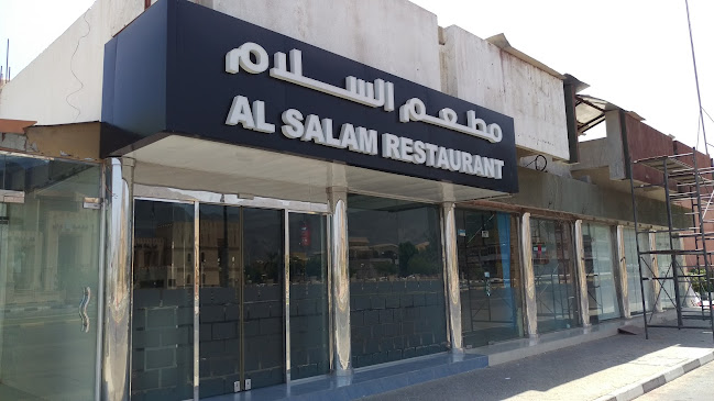 Al Salam Restaurant