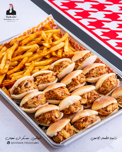 Nashmeyyeh Restaurant - مطعم نشمية - Hospitality and gastronomy