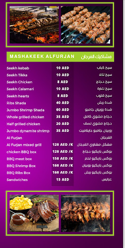 Opinii despre mashakeekalfujran& مشاكيك الفرجان în Ajman - Hospitality and gastronomy