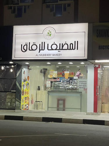 المضيف للرقاق