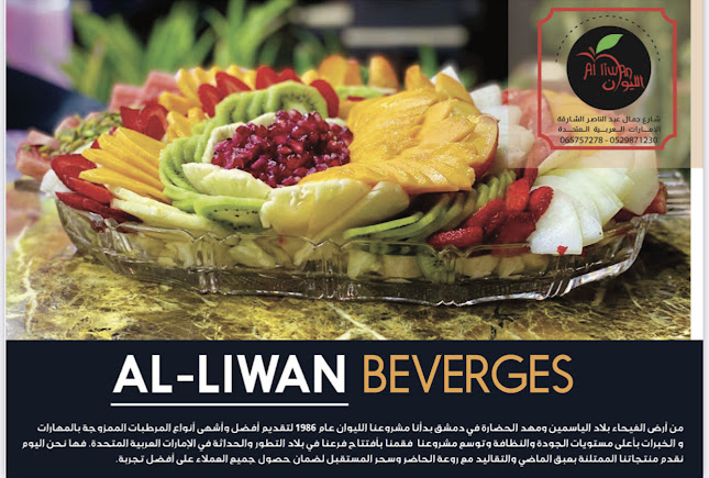 Opinii despre Liwan ice cream and juices în Sharjah - Hospitality and gastronomy