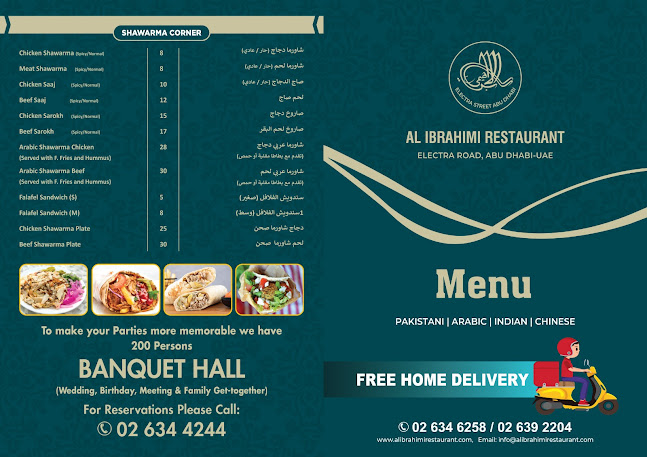 Al Ibrahimi Restaurant Electra Branch - Hospitality and gastronomy