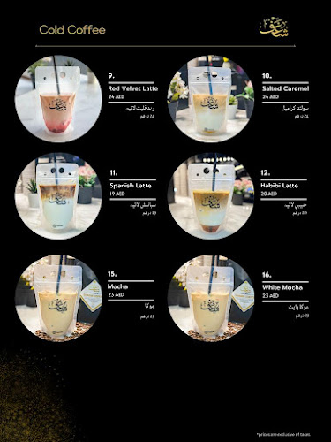 Shaghf - Barsha South (Aswaaq) - Hospitality and gastronomy