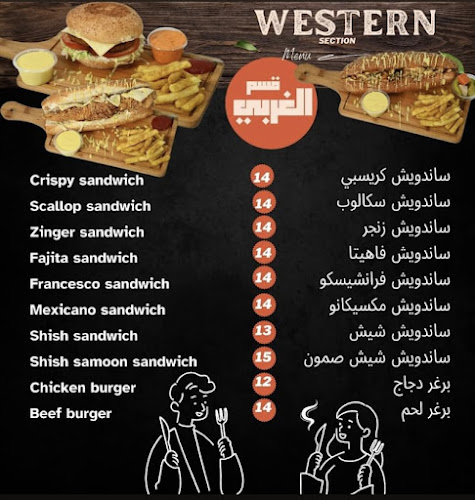 Rukh Al Shawerma Cafateria - Hospitality and gastronomy