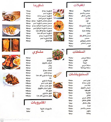 Opinii despre ALF HANA RESTAURANT în Dubai - Hospitality and gastronomy