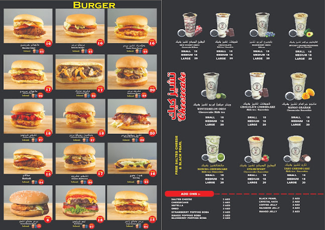 كافتيريا القمره bubble tea ‏ - Sharjah