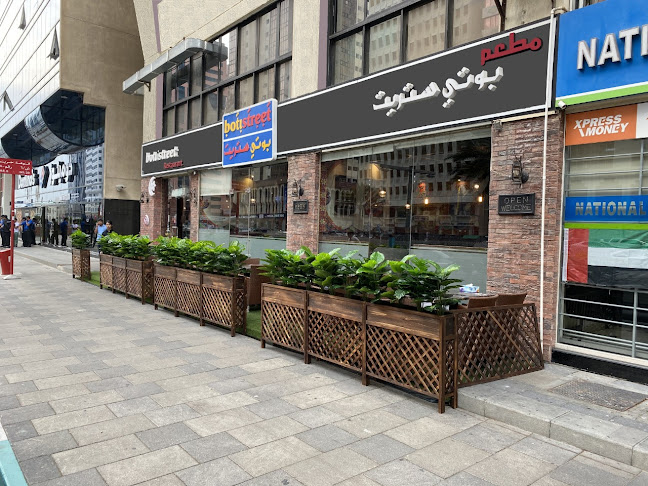 Boti Street Restaurant
