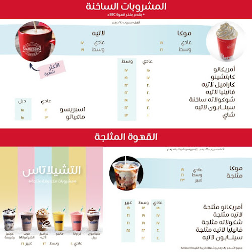 Cinnabon - Deira City Centre - Dubai