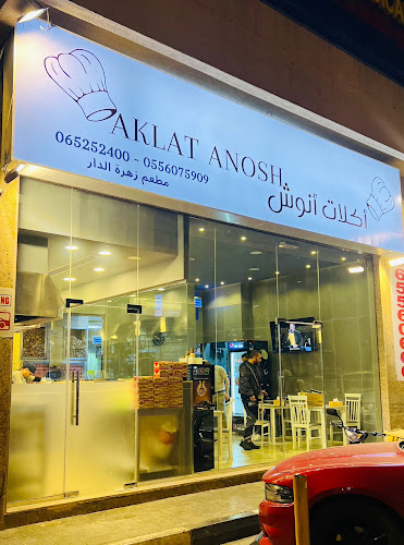 Al Khan St - Al Khan - Sharjah