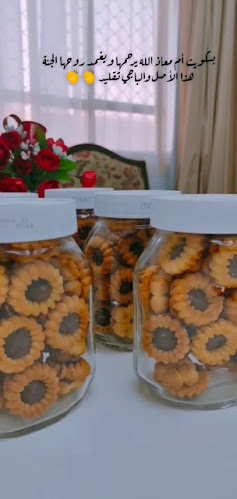 Opinii despre Om Mouaz Sweets. Shj în Sharjah - Hospitality and gastronomy