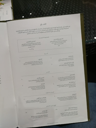 Cafe Bateel - Emaar Square, Abu Dhabi