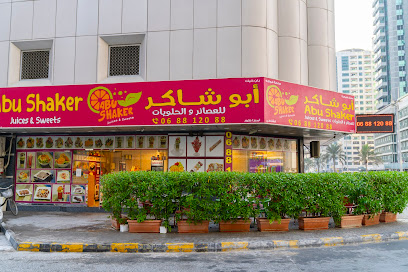 ابو شاكر للعصائر والحلويات