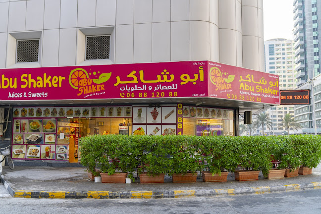 ابو شاكر للعصائر والحلويات