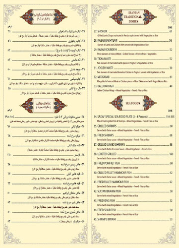 Opinii despre Qasr Sadaf Restaurant în Sharjah - Hospitality and gastronomy