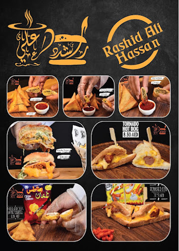 كافتيريا راشد علي - الشامخة