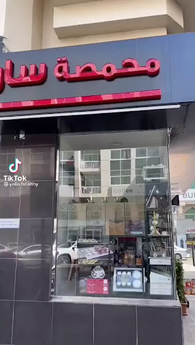 Opinii despre محمصة ساروجة în Abu Dhabi - Hospitality and gastronomy