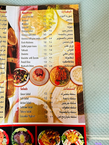 Al Forat Restaurant - Dubai