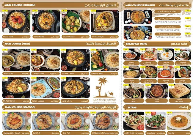 Opinii despre Al Mandi & Al Madhbi House în Abu Dhabi - Hospitality and gastronomy