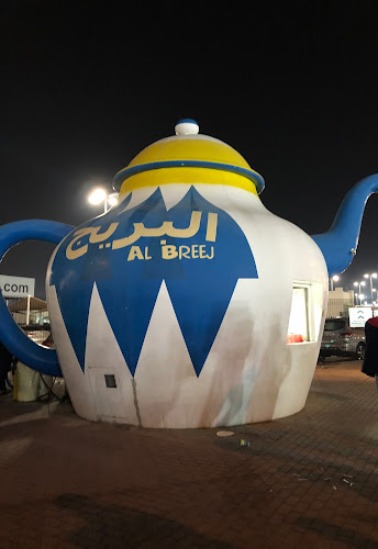 8FRH+C45 - Al Ruqa Al Hamra - Sharjah