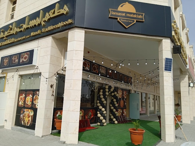Lamasat Malakiah