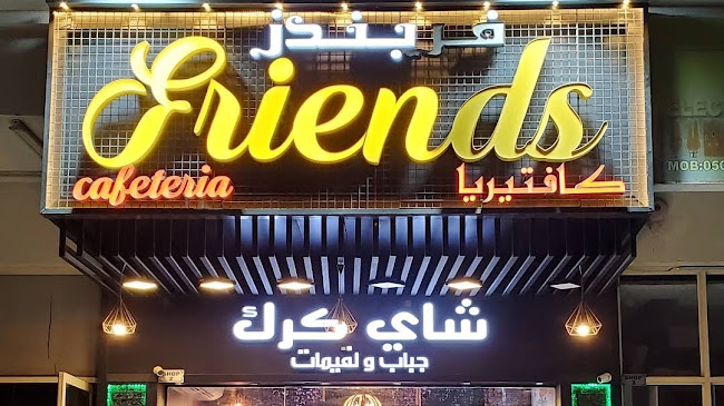 Friends Cafeteria