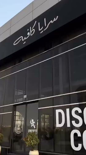 Saraya Café & Specialty Coffee Roasters